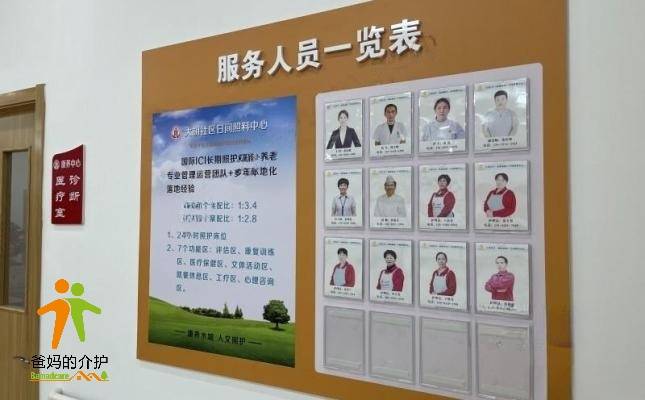 大胡社区如康家园日间照料中心