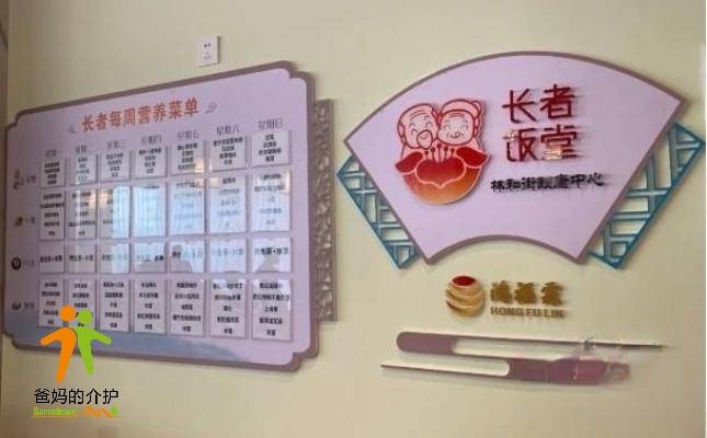 天河区林和街综合养老服务中心（颐康中心）