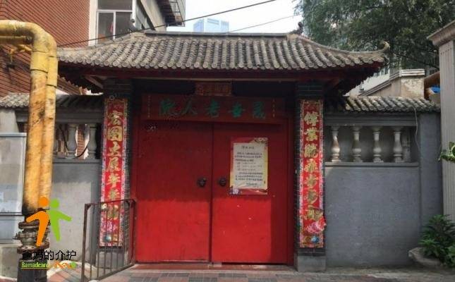 天津和平晟世老人院