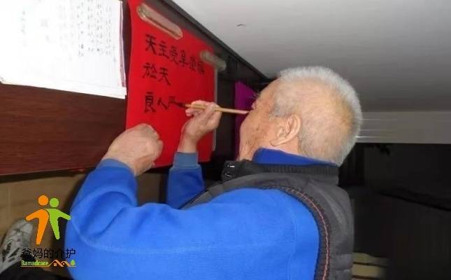 天津市宝坻区博爱幸福托老院