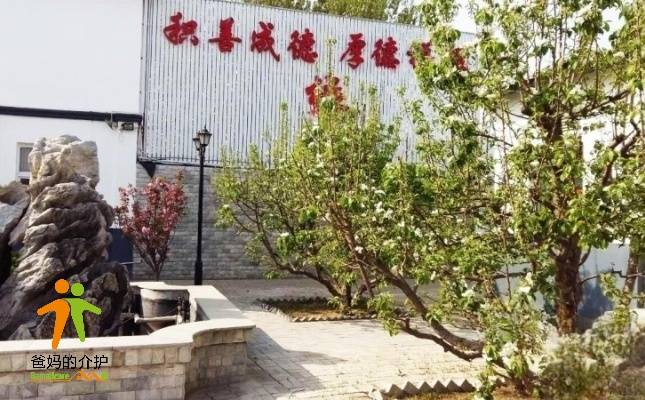 天津市宝坻区植乡居养老服务中心