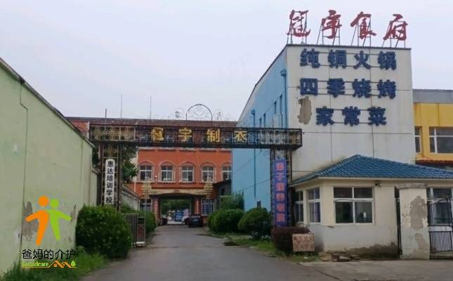 天津市宝坻区长寿乐养老院