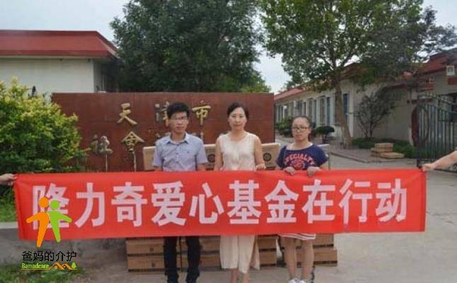 天津市社会福利院
