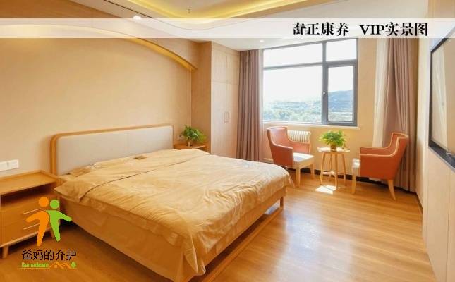 奇正康养