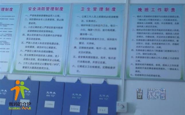 娄底市如家老年公寓