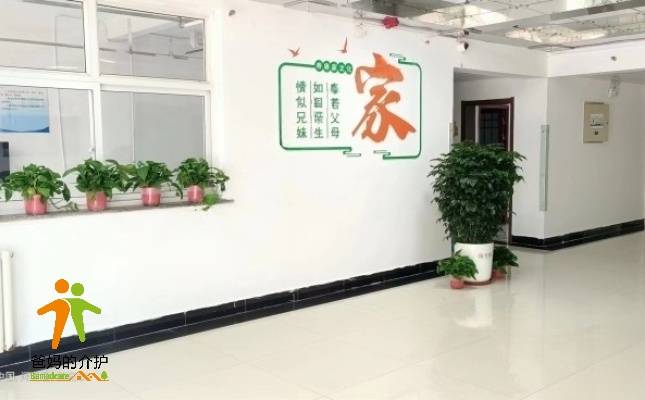 安新县寿康养老院