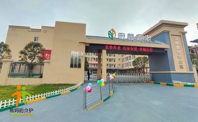 宏善·涪康里颐年公寓