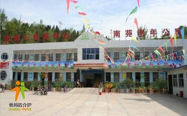 宝鸡市南苑老年公寓