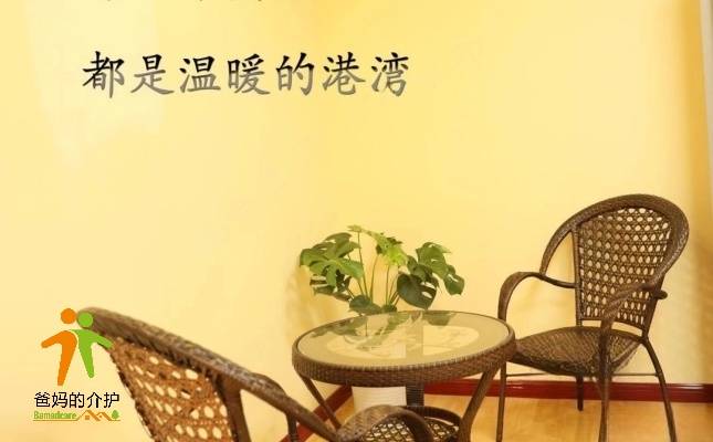 宝鸡德福老年公寓