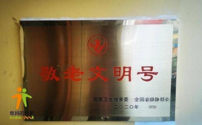 密云白檀社区幸福晚年驿站