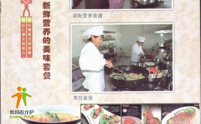 富拉尔基区乐福之家老年公寓