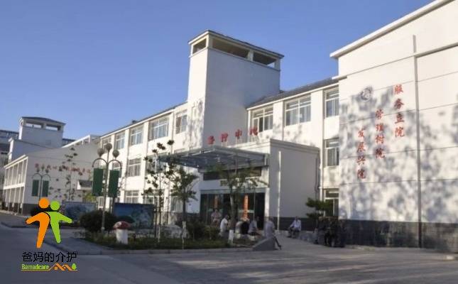 射阳县社会福利院