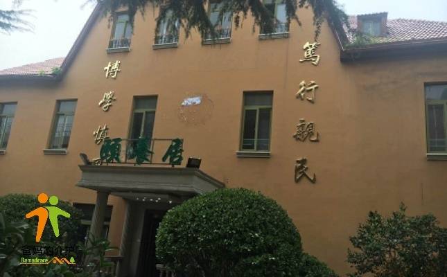 山东省青岛市迎山泓养护集团