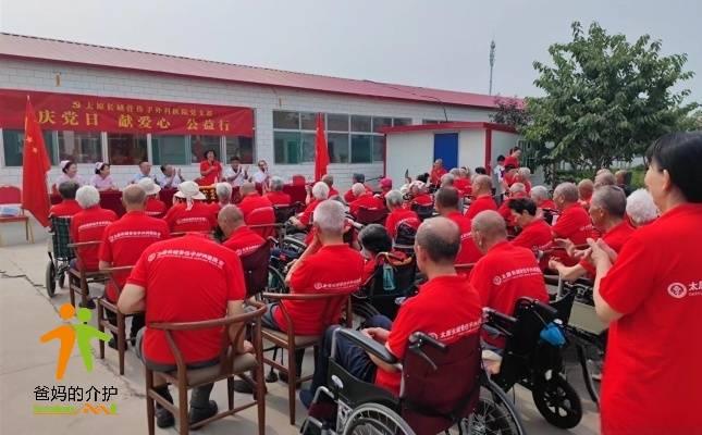 山西泰禾源养老公寓