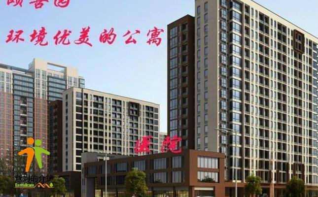 山西省晋中市颐善园养老院