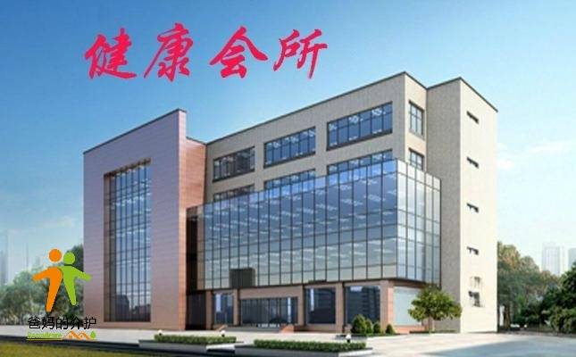 山西省晋中市颐善园养老院