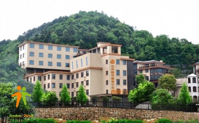 岳麓区吉祥颐养康复中心