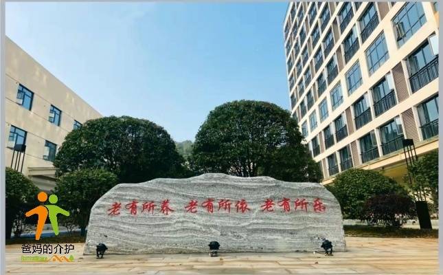 岳麓区社会福利中心