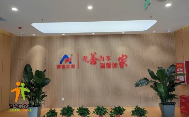 峡窝镇养老服务中心