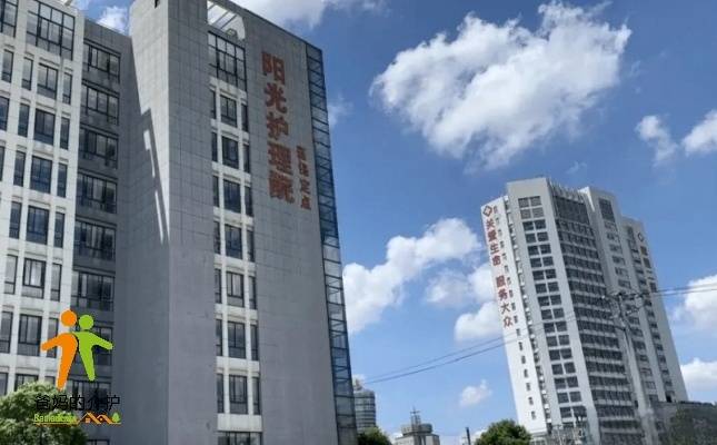 常熟阳光护理院