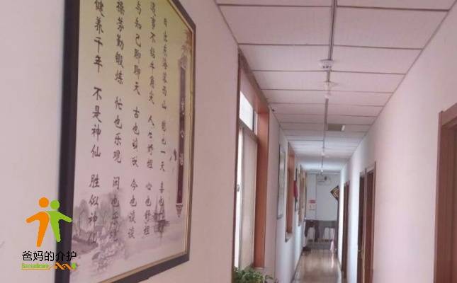 平度市何家楼社区康德园老年公寓