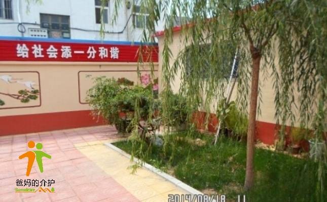 平度市金色现河老年公寓