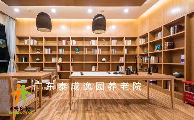 广东泰成逸园养老院