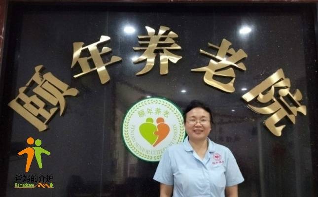 广东颐年石溪养老院