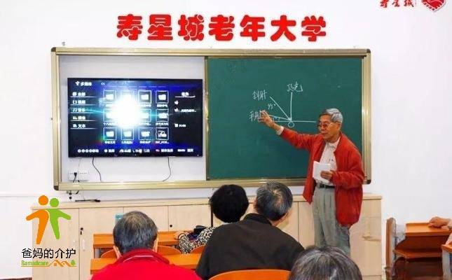 广州寿星大厦养老院