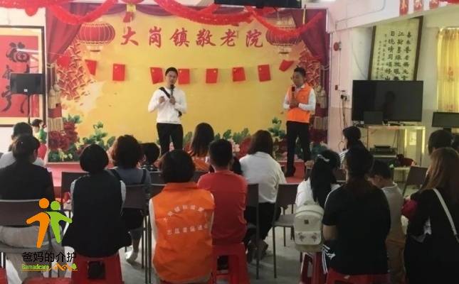 广州市南沙区大岗镇敬老院