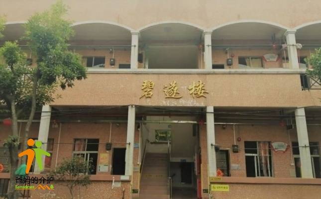 广州市南沙区珠江街老人院