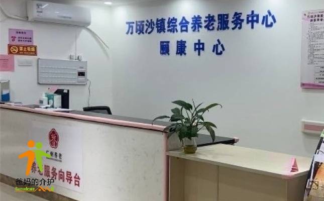 广州市南沙区金桂园养老服务中心
