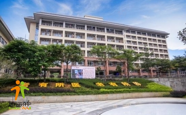 广州市增城区颐养院