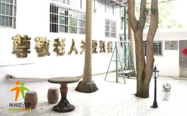 广州市天河区凤凰长者康复中心