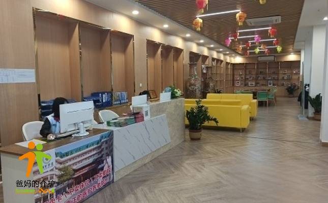 广州市天河区颐年养老院