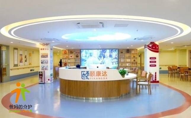 广州市天河南街颐康中心（颐康达）