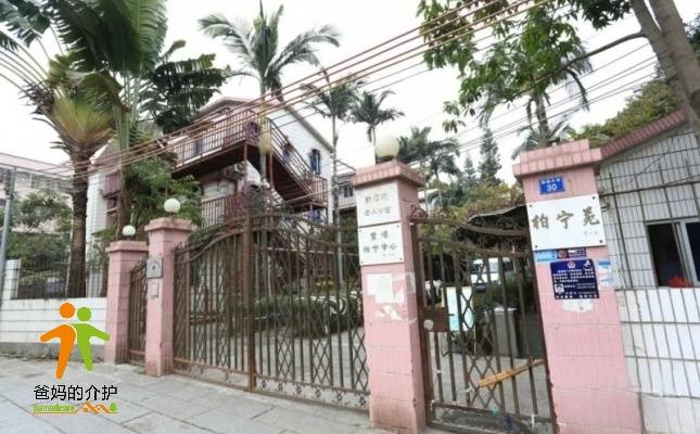 广州市海珠区新滘老人公寓