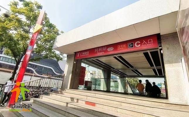 广州市白云区康泰养老院