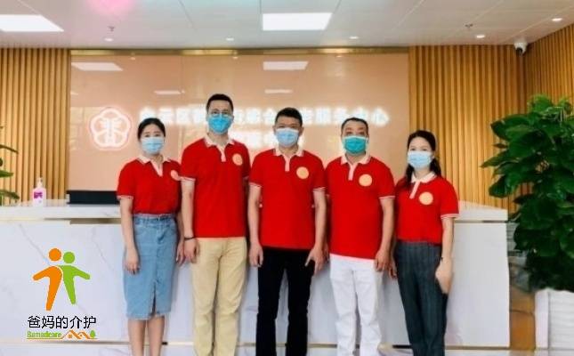 广州市白云区鹤龙街综合养老服务中心(颐康中心)