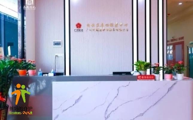 广州市白云区龙归街颐康中心