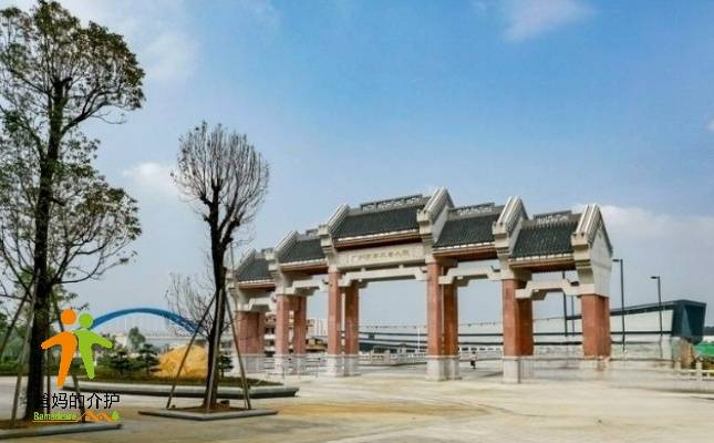 广州市第二老人院
