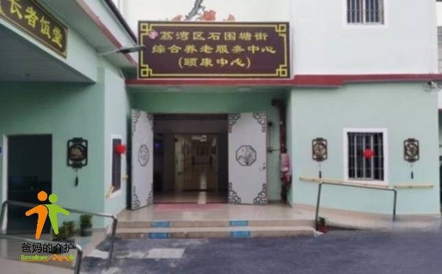 广州市红棉养老院