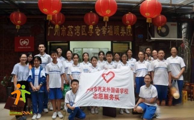 广州市荔湾区尊老幸福颐养院