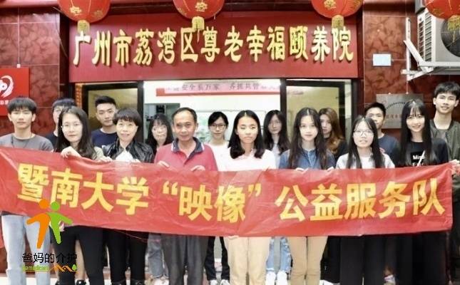 广州市荔湾区尊老幸福颐养院