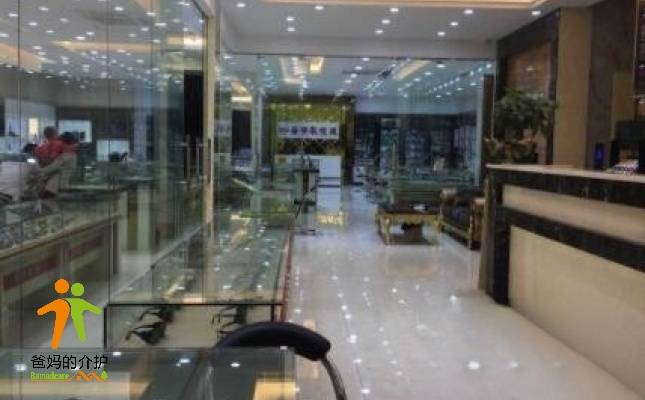 广州市荔湾区西村颐养院
