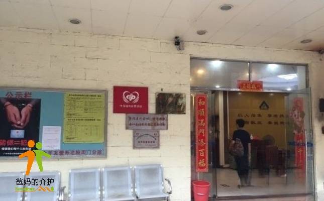 广州市荔湾区金羊友爱养老院