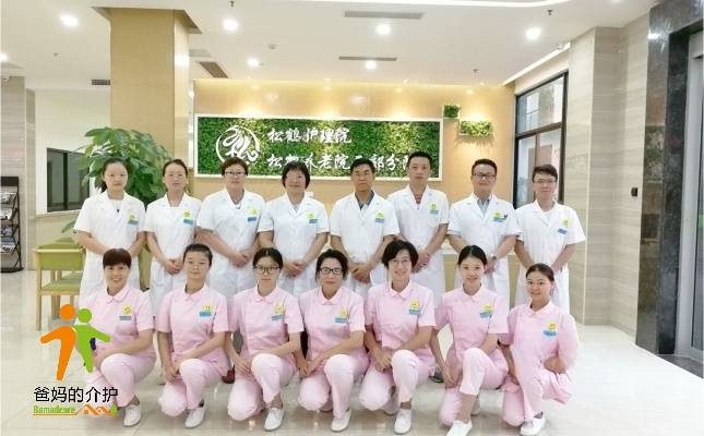 广州松鹤养老院西郊分院