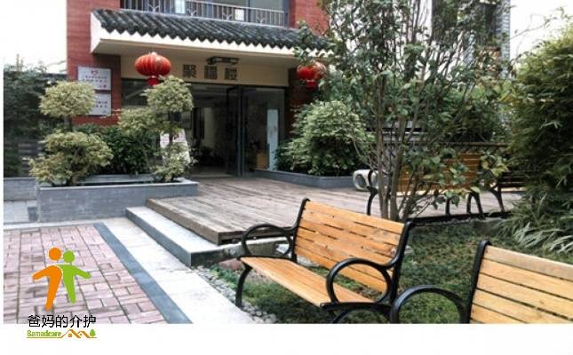 广州颐福居尊长园