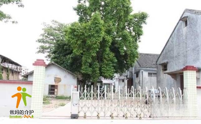 兴宁市康寿托老所