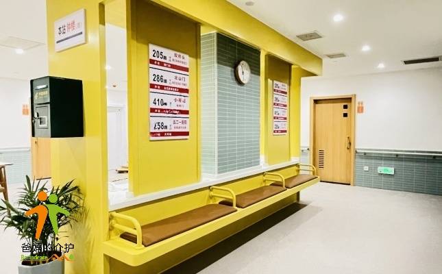 康源养老·电子城长者屋